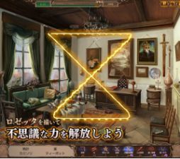 画像ギャラリー No.005のサムネイル画像 / ものさがしゲーム「ミステリーハート 琥珀(こはく)の心臓」,Yahoo!モバゲーで配信開始