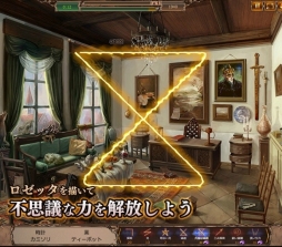 画像ギャラリー No.004のサムネイル画像 / 「ミステリーハート 琥珀の心臓」期間限定イベント第2弾「独立記念日」が開催