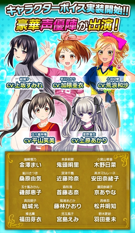 画像ギャラリー No.005のサムネイル画像 / iOS版/Android版「ガルフト!〜ガールズ&フットボール〜」が本日配信開始