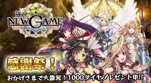 ꡼ No.001 | ֶNEW GAMEס1000Ĥ館֥󥹥ƤȲպספ