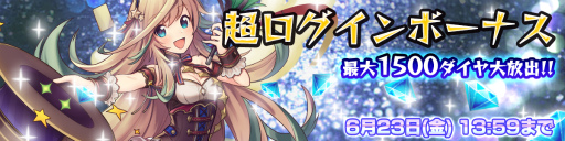 画像ギャラリー No.002のサムネイル画像 / 「強くてNEW GAME」10連召喚1回分のダイヤがもらえるキャンペーンを開始