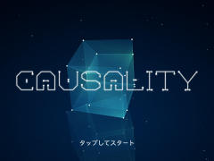 時間を操りゴールを目指す。スマホ向けパズルゲーム「Causality」を紹介する「（ほぼ）日刊スマホゲーム通信」第1357回