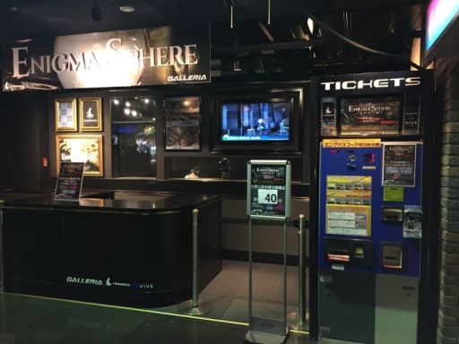 画像ギャラリー No.006のサムネイル画像 / VR脱出ゲーム「Enigma Sphere:Libra」が梅田ジョイポリスに10月11日から登場