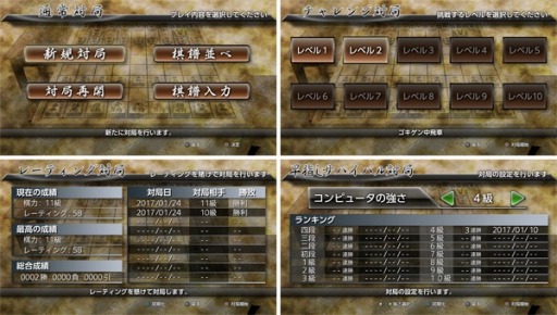 画像ギャラリー No.013のサムネイル画像 / 15段階の強さ調整が可能な将棋ゲーム「銀星将棋 阿吽闘神金剛雷斬」5月25日に発売