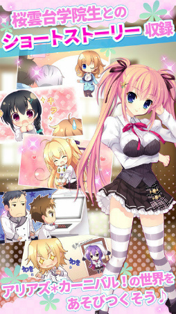 ALIA's CARNIVAL!フラワリングスカイ