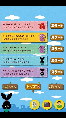 カードでつくる しあわせなくに