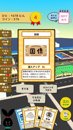 カードでつくる しあわせなくに