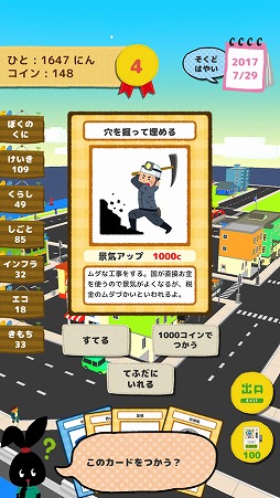 カードでつくる しあわせなくに