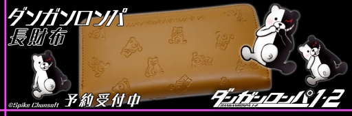 画像ギャラリー No.001のサムネイル画像 / 「ダンガンロンパ」シリーズ,モノクマデザインの長財布が登場。予約販売の受付を開始