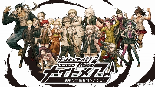 画像ギャラリー No.004のサムネイル画像 / 「ダンガンロンパ1・2 Reload」のリアル謎解きイベント第2弾が,8月10日より全国6か所で開催