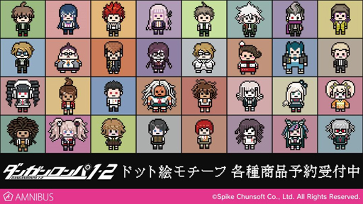 ダンガンロンパ1 2 Reload のドット絵モチーフtシャツ パーカーが登場 Amnibusにて受注受付を開始 ダンガンロンパ1 2 Reload のドット絵モチーフtシャツ パーカーが登場 Amnibusにて受注受付を開始