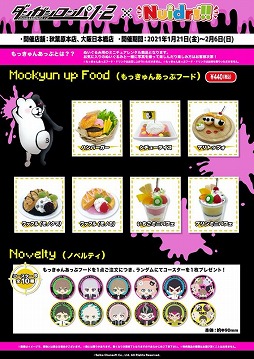 ꡼ No.005 | ֥󥬥12 ReloadסNuidri!!ܥե121ո塦ܶǳŤ