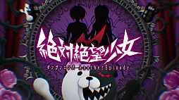 12δ֤˾ 󥬥 Another EpisodeפPC/PS4Ǥ629ȯ䡣ץ