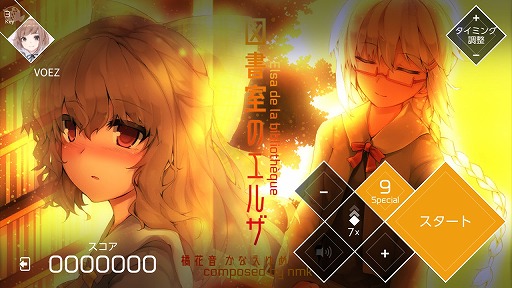 画像ギャラリー No.004のサムネイル画像 / Switch版「VOEZ」,楽曲追加パッチVer1.3が11月9日に配信