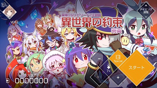 画像ギャラリー No.011のサムネイル画像 / Switch版「VOEZ」,楽曲追加パッチVer1.3が11月9日に配信