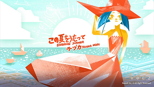 画像ギャラリー No.008のサムネイル画像 / Switch版「VOEZ」,楽曲を8曲追加する無料アップデートの配信を9月11日に開始