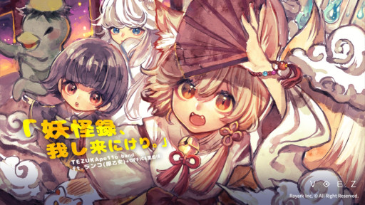 ꡼ No.039 | VOEZ׶ʥåץǡȥѥå Ver 1.11915ۿ