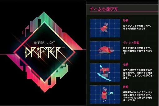���������꡼ No.004�Υ���ͥ������ / ��Hyper Light Drifter�פ�����ȯ�䡣��������Υ���դϤۤ�̵��2D�ɥåȥ��������RPG
