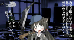 画像ギャラリー No.003のサムネイル画像 / テーマは命の尊さ,ビジュアルノベル「デッドエンド99%」が事前登録開始