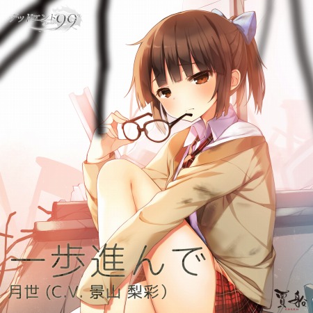 画像ギャラリー No.001のサムネイル画像 / 「デッドエンド99%」,テーマソング 「一歩進んで」と「粉雪」を配信開始