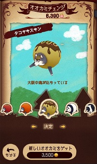 画像ギャラリー No.004のサムネイル画像 / 新作ランゲーム「コロコロオオカミと赤ずきん」,iOS/Android版が配信中