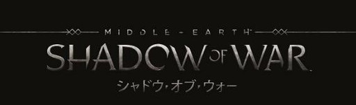 画像ギャラリー No.002のサムネイル画像 / 「シャドウ・オブ・ウォー」がgamescom 2017でXbox OneのBest Console Gameを受賞