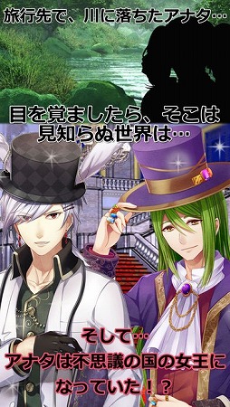 逆転アリス〜不思議の国の女王様〜