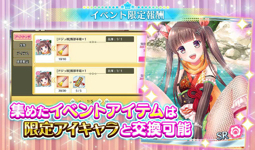 画像ギャラリー No.007のサムネイル画像 / iOS/Android版「天歌統一ぷろじぇくと」の事前登録受付がスタート。PC版ではイベント“忍者は泣かないのですの巻”を開催中