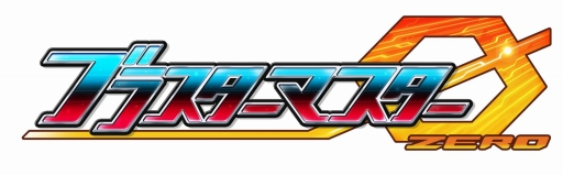 画像ギャラリー No.002のサムネイル画像 / 「ブラスターマスター ゼロ」が北米・ヨーロッパで配信。Switch版はProコントローラに近日対応