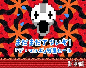 ���������꡼ No.001�Υ���ͥ������ / �֥ǡ��ޥ�ܡ�Switch�Ǥ�500�ߤǹ����Ǥ��륻����򳫺���