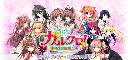 画像ギャラリー No.001のサムネイル画像 / 「ガールズクロスクロニクル」,最高レア“周防天音”が事前ガチャに追加