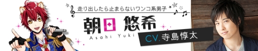 画像ギャラリー No.003のサムネイル画像 / 「アニドルカラーズ」寺島淳太さん,山谷祥生さん,白井悠介さんなど,11キャラクターの担当声優を発表。サンプルボイスも公開