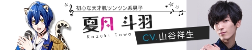 画像ギャラリー No.004のサムネイル画像 / 「アニドルカラーズ」寺島淳太さん,山谷祥生さん,白井悠介さんなど,11キャラクターの担当声優を発表。サンプルボイスも公開