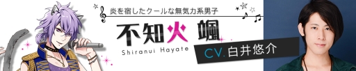 画像ギャラリー No.005のサムネイル画像 / 「アニドルカラーズ」寺島淳太さん,山谷祥生さん,白井悠介さんなど,11キャラクターの担当声優を発表。サンプルボイスも公開