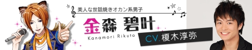 画像ギャラリー No.009のサムネイル画像 / 「アニドルカラーズ」寺島淳太さん,山谷祥生さん,白井悠介さんなど,11キャラクターの担当声優を発表。サンプルボイスも公開