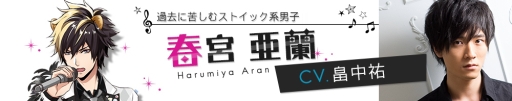 画像ギャラリー No.010のサムネイル画像 / 「アニドルカラーズ」寺島淳太さん,山谷祥生さん,白井悠介さんなど,11キャラクターの担当声優を発表。サンプルボイスも公開