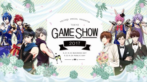 ���������꡼ No.001�Υ���ͥ������ / �ܥ�ơ�����TGS 2017�ǥ������Ȥ��ϵ��󼰤�󤲤���ֵ�VR�פʤɤ��Ÿ