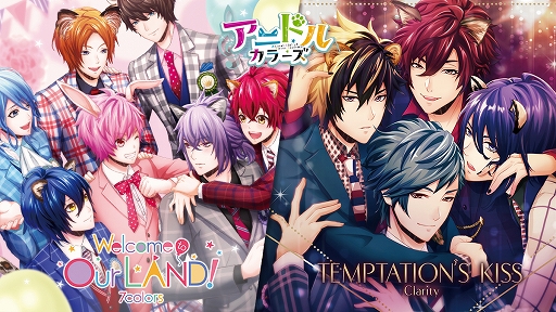 画像ギャラリー No.001のサムネイル画像 / 「アニドルカラーズ」，1周年記念CDが発売＆購入特典情報が公開に