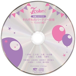 画像ギャラリー No.004のサムネイル画像 / 「アニドルカラーズ」，1周年記念CDが発売＆購入特典情報が公開に