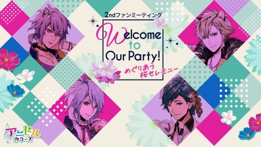 ֥˥ɥ륫顼פΥեߡƥ2ơWelcome to Our Party! ᤰꤢˡפ47˳