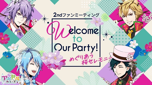 画像ギャラリー No.001のサムネイル画像 / 「アニドルカラーズ」,ファンミーティング第2弾「Welcome to Our Party! めぐりあう桜セレモニー」の公式レポートが公開に