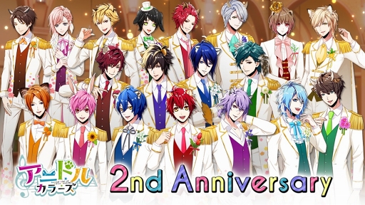 画像ギャラリー No.001のサムネイル画像 / 「アニドルカラーズ」ファンミーティングが11月に開催決定。アプリ内では周年記念企画を実施中