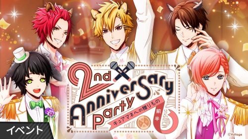 画像ギャラリー No.008のサムネイル画像 / 「アニドルカラーズ」ファンミーティングが11月に開催決定。アプリ内では周年記念企画を実施中