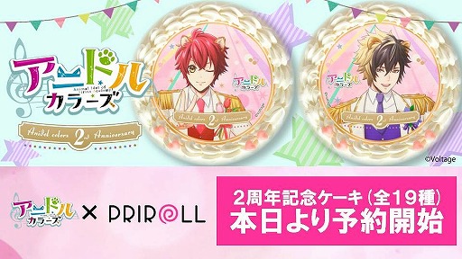 画像ギャラリー No.007のサムネイル画像 / 「アニドルカラーズ」の2周年イベント“Welcome to Our Parade!!”公式レポートが公開。舞台上演や新曲制作が発表