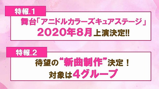 画像ギャラリー No.013のサムネイル画像 / 「アニドルカラーズ」の2周年イベント“Welcome to Our Parade!!”公式レポートが公開。舞台上演や新曲制作が発表