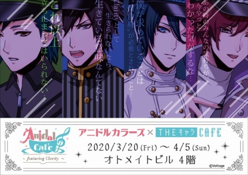 画像ギャラリー No.012のサムネイル画像 / 「アニドルカラーズ」のドラマCDブック2種が2月25日に発売。コラボカフェが3月20日にオープン