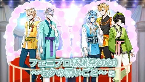 画像ギャラリー No.002のサムネイル画像 / 「アニドルカラーズ」,オンラインイベント「フェニプロ感謝祭2020」の公式レポートが公開