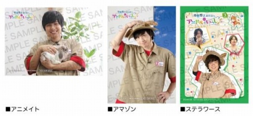 画像ギャラリー No.002のサムネイル画像 / 「アニドルカラーズ」のTV番組“寺島惇太お兄さんのアニドルといっしょ!”DVD第3巻と体操曲CDが発売