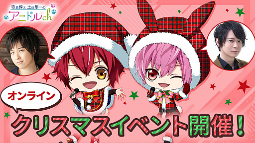 画像ギャラリー No.001のサムネイル画像 / 「アニドルカラーズ」,オンラインのクリスマスイベントが2020年12月13日に開催。本日よりチケット販売を開始
