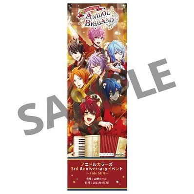 画像ギャラリー No.014のサムネイル画像 / 「アニドルカラーズ 3rd Anniversary イベント〜Side SUN〜」のイベント詳細とグッズ情報が公開